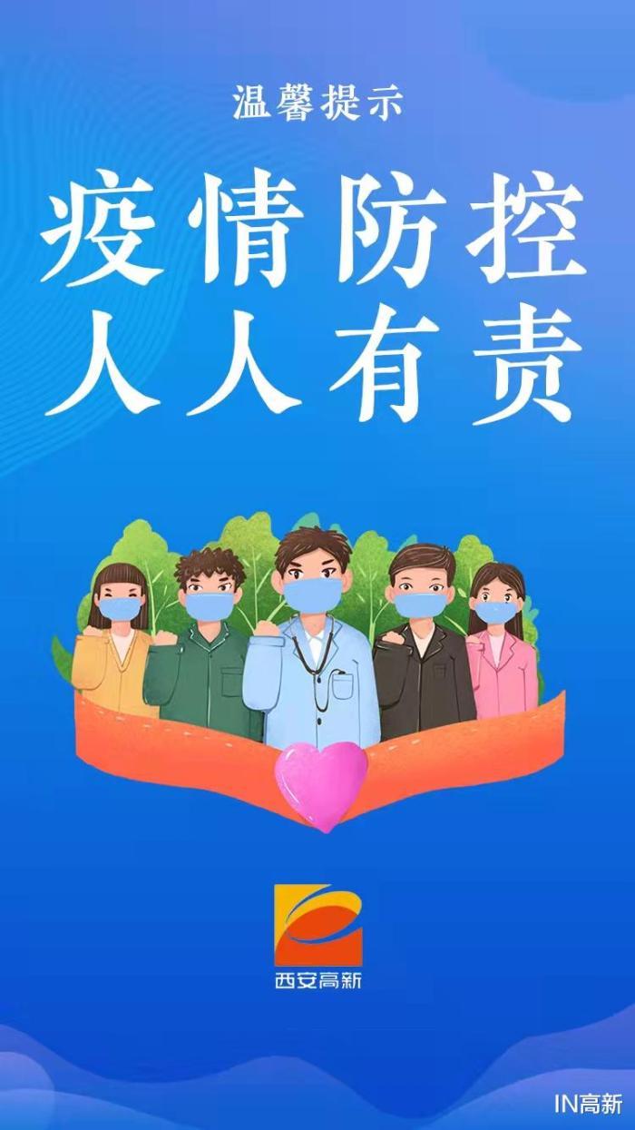 疫情防控最早阶段