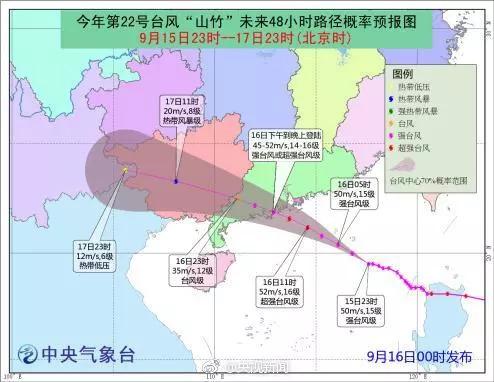 最早九号台风动态及影响分析