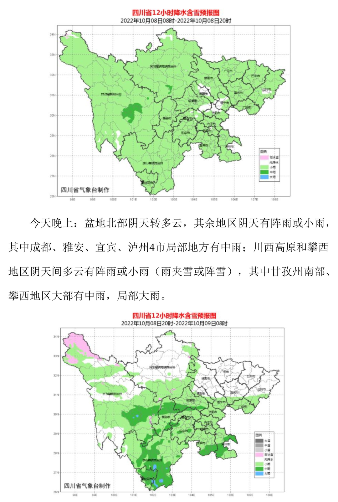 教育科研 第54页