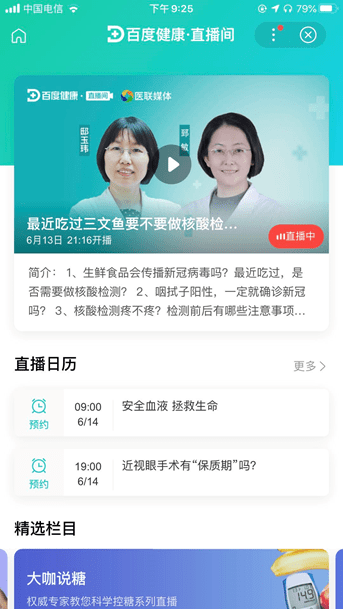 直播疫情源头信息，共同抗击疫情早期动态