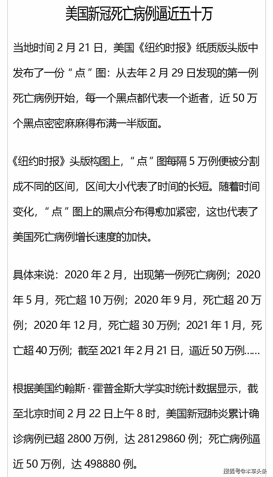 中国新冠最早死亡病例回顾与反思，疫情初期的挑战与反思