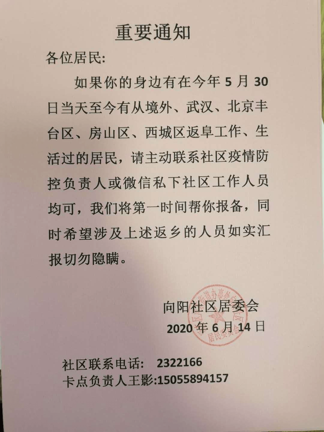 社区疫情防控第一通知，筑起坚实防线背后的故事