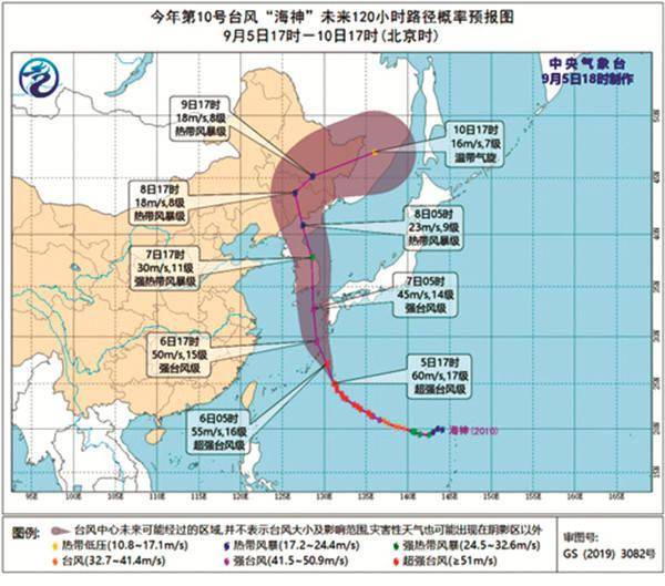 台风海神最早走势图