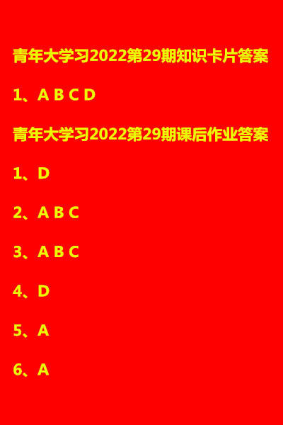 与答案最早出现的探索揭秘