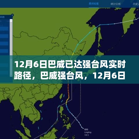 台风八威最早路径分析，预测影响及应对举措